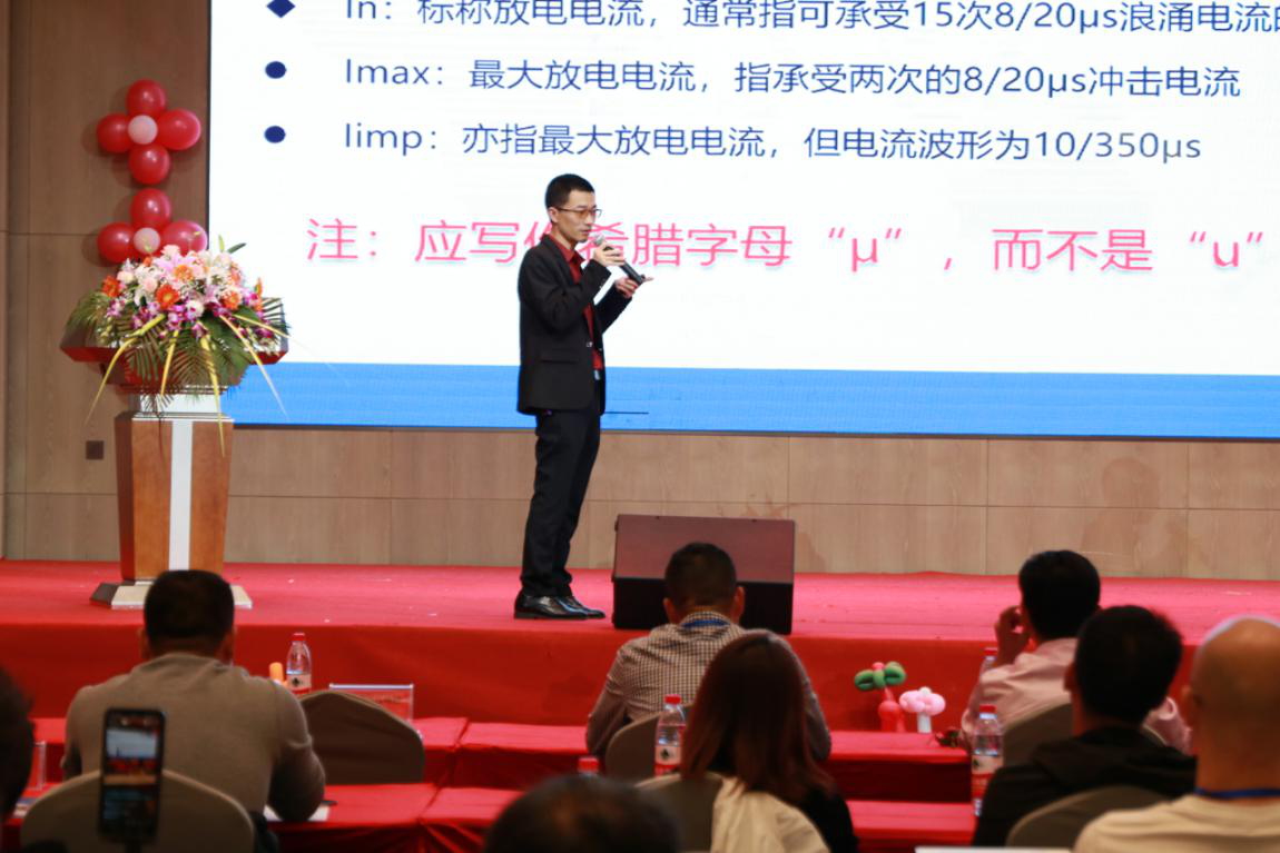 雷寧普質(zhì)量總監(jiān)袁華對電涌保護器廠家常見問題進行了講解（如印板錯誤糾正、買家的選型指導(dǎo)、接SPD后空開跳閘的原因...）。